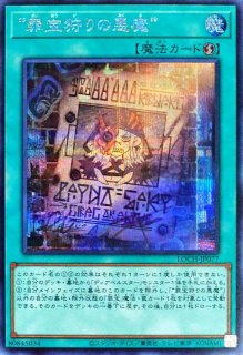 LIMIT OVER COLLECTION －THE HEROES－ - カードラッシュ[遊戯王]