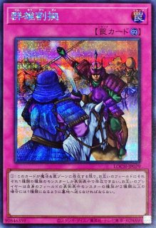 皆既日蝕の書【シークレット】{LOCH-JP075}《魔法》