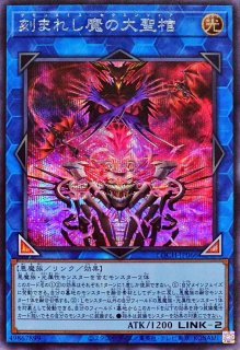 紅涙の魔ラクリモーサ【シークレット】{LOCH-JP045}《モンスター》