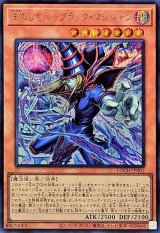 王のしもべ-ブラックマジシャン - カードラッシュ[遊戯王]