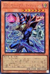 黒魔導のカーテン【シークレット】{LOCH-JP003}《魔法》