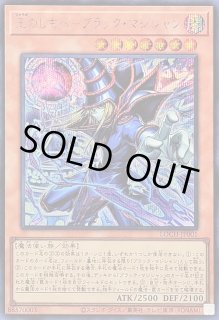 王のしもべ-ブラックマジシャン - カードラッシュ[遊戯王]