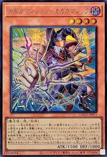 ガガガガールゼロゼロコール【シークレット】{LOCH-JP012}《モンスター》
