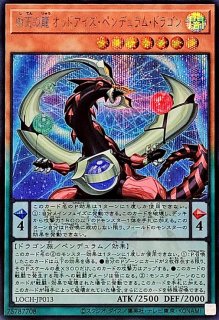 状態A-〕デュエルセット『伝説の白き龍+伝説の闇の魔導師(WCS2023