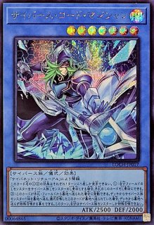 サイバースコントラクトウィッチ【シークレット】{LOCH-JP018}《リンク》