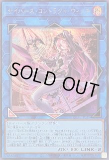 サイバースコントラクトウィッチ - カードラッシュ[遊戯王]