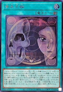 状態B〕封印されしエクゾディア(ロゴ)【ウルトラ】{25LP-JP000