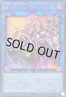 W:P ファンシーボール [LOCH-JP026] [プリシク] アジア版 状態B〕☆アジア☆WPファンシーボール【プリズマティックシークレット