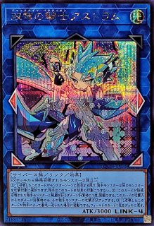 双穹の騎士アストラム - カードラッシュ[遊戯王]