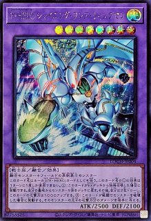 ハネクリボーサバティエルLV10【シークレット】{LOCH-JP006}《モンスター》