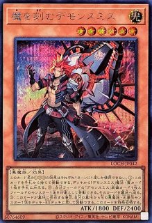 紅涙の魔ラクリモーサ【シークレット】{LOCH-JP045}《モンスター》