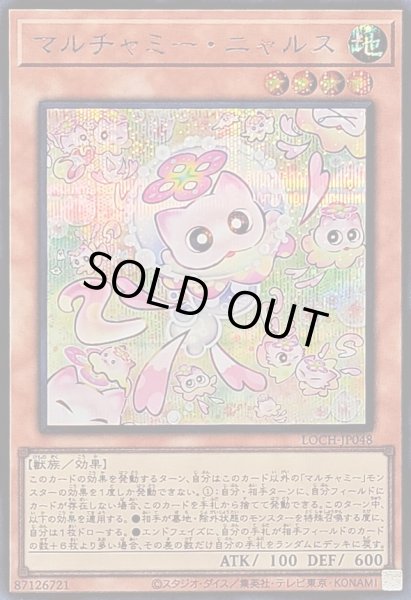 画像1: 〔状態A-〕マルチャミーニャルス【シークレット】{LOCH-JP048}《モンスター》 (1)