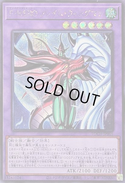 画像1: 〔状態A-〕FHEROフレイムウィングマン【シークレット】{LOCH-JP005}《融合》 (1)