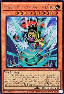 ミラクルエクスクルーダー【ウルトラ】{ABGX-JP001}《モンスター》