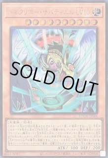 ハネクリボー・サバティエル LV10 - カードラッシュ[遊戯王]