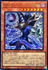 王のしもべ-ブラックマジシャン - カードラッシュ[遊戯王]