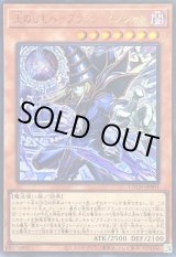 王のしもべ-ブラックマジシャン - カードラッシュ[遊戯王]