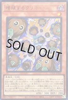 増殖するクリボー！ - カードラッシュ[遊戯王]