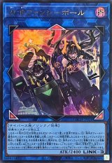 W:Pファンシーボール 2400 LINK 3 プリシク　リミットオーバー LIMIT OVER COLLECTION －THE HEROES－ - カードラッシュ[遊戯王]