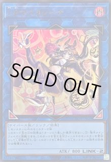 I:Pマスカレーナ - カードラッシュ[遊戯王]
