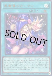 黒魔導のカーテン - カードラッシュ[遊戯王]