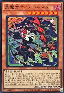 罪宝狩りの悪魔【スーパー】{LOCH-JP077}《魔法》