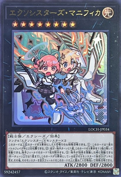 画像1: エクソシスターズマニフィカ【ウルトラ】{LOCH-JP034}《エクシーズ》 (1)