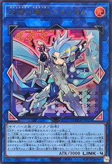 双穹の騎士アストラム - カードラッシュ[遊戯王]