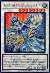 白き竜の落胤【ウルトラ】{BPRO-JP024}《モンスター》