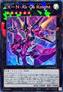 CNo.104仮面魔踏士アンブラル【コレクターズ】{LOCR-JP063}《エクシーズ》