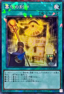 召喚師アレイスター【20thシークレット】{20CP-JPC01}《モンスター》