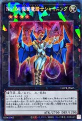 マルチャミーフワロス【コレクターズ】{LOCH-JP047}《モンスター》