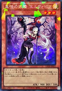 エクリプスワイバーン【コレクターズ】{LOCR-JP044}《モンスター》