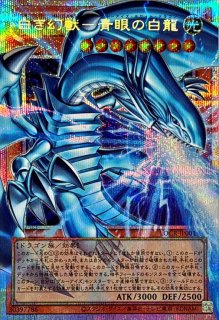 調和ノ天救竜【プリズマティックシークレット】{BLZD-JP024}《モンスター》