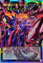 GDロボオービタル7【OFプリズマティックシークレット】{LOCR-JP012
