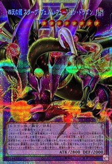 応戦するG　プリズマティックシークレット 応戦するG/プリズマティックシークレット【モンスター】《PSE/LOCR