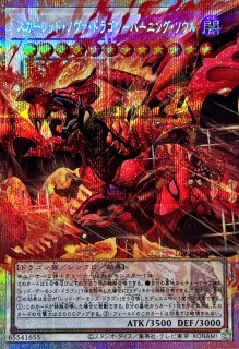 赤き竜ケッツァーコアトル【OFプリズマティックシークレット】{LOCR