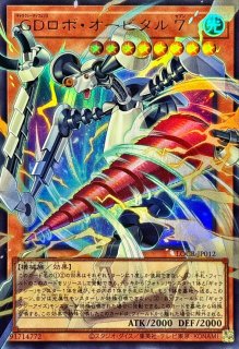 超銀河眼の光子龍フォトンハウリング【OFウルトラ】{LOCR-JP010