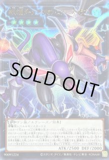 四天の龍ダークリベリオンエクシーズドラゴン - カードラッシュ[遊戯王]