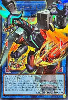 ヴァレルロード - カードラッシュ[遊戯王]
