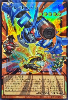 遊戯王　泰亜版　ヴァレルエンド・ドラゴン　AES プリズマティックシークレット ヴァレルエンドドラゴン【OFプリズマティックシークレット】{LOSP
