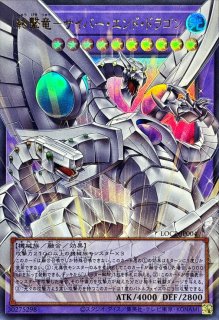 ドラゴン導きの呼笛【OFウルトラ】{LOCR-JP003}《魔法》