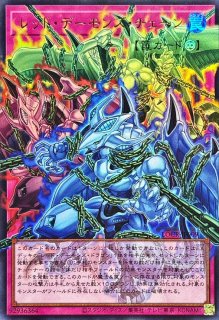 遊戯王の日　ユーゴ&クリスタルウィング・シンクロ・ドラゴン スリーブ 遊戯王 「ユーゴ&クリスタルウィング・シンクロ・ドラゴン」 カード