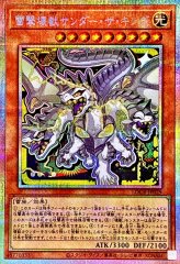神鳴り【プリズマティックシークレット】{LOCR-JP021}《魔法》