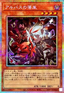 状態A-〕ヴィサス＝サンサーラ【プリズマティックシークレット】{LOCH