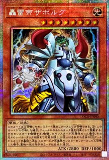 カオスエンドルーラー開闢と終焉の支配者【プリズマティック