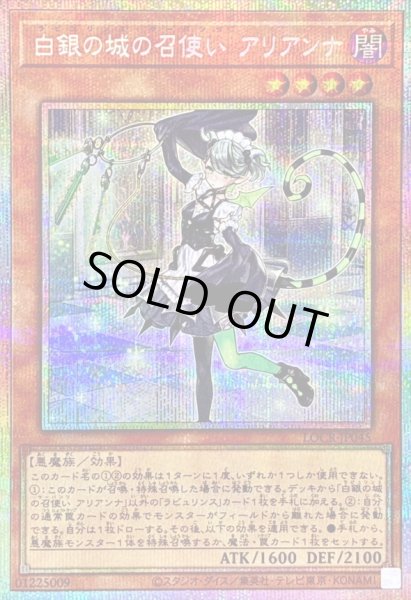 画像1: 白銀の城の召使いアリアンナ【プリズマティックシークレット】{LOCR-JP045}《モンスター》 (1)