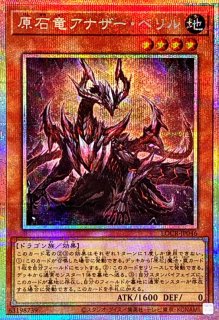 【アジア】遊戯王 原石の鳴獰 プリズマ アジア版 ☆アジア☆原石の鳴獰【シークレット】{アジアLOCR-JP073}《魔法》