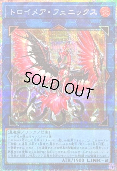 画像1: 〔状態A-〕トロイメアフェニックス【プリズマティックシークレット】{LOCR-JP067}《リンク》 (1)