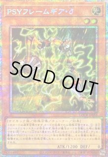 PSYフレーム・ドライバー - カードラッシュ[遊戯王]